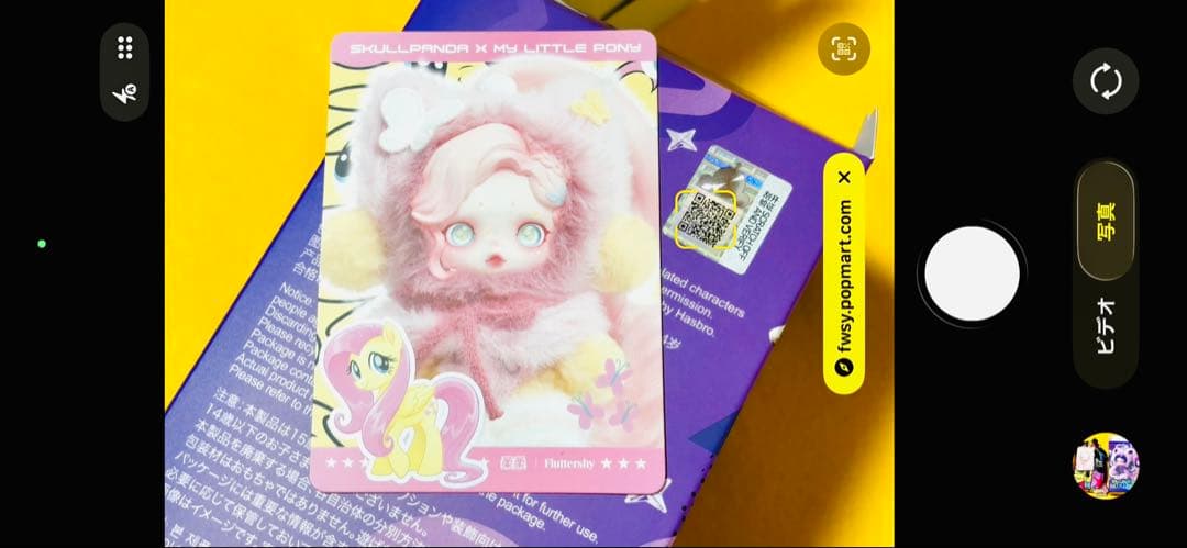 スカルパンダ MyLittlePony ぬいぐるみ SKULLPANDA ポニー