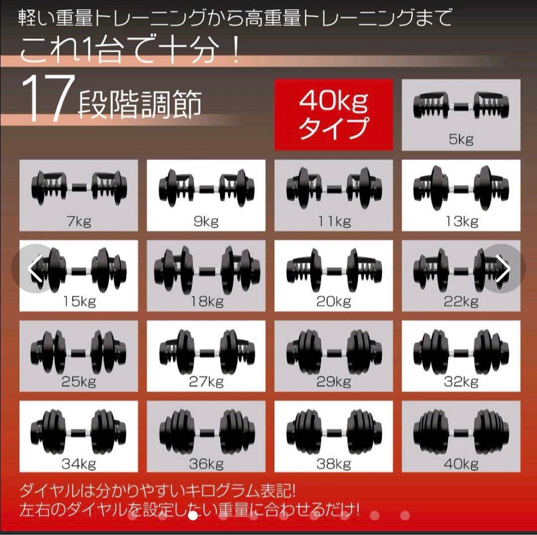 可変式40Kg 2個set  好みの重さで 筋トレ 可変式 ダンベル 鉄アレイ