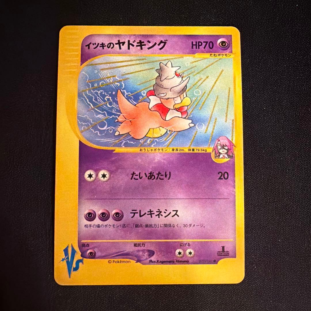 roy　まとめ買い　9品　ワタルのリザードン他