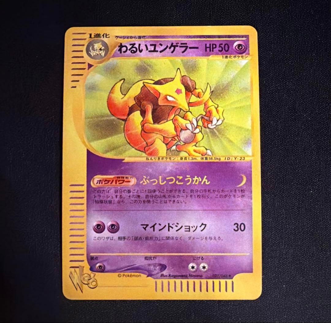 roy　まとめ買い　9品　ワタルのリザードン他
