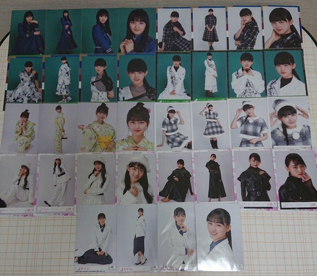 t*a様 欅坂46 櫻坂46 生写真 山﨑天 151枚