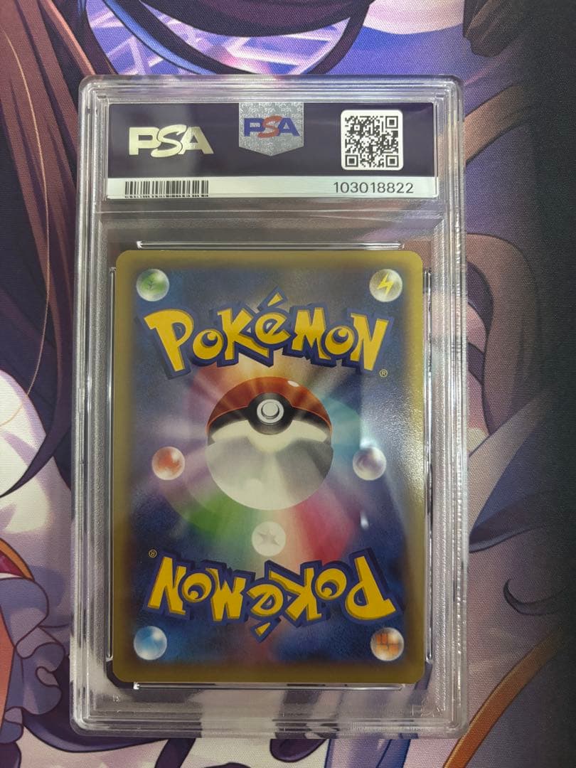 エモンガex psa9