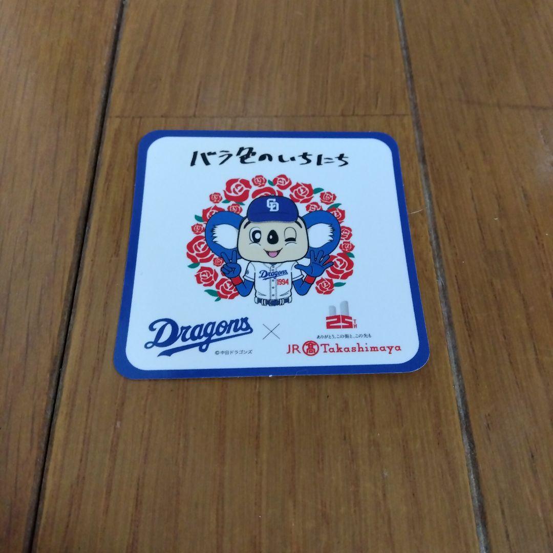 タオル トートバッグ クリアファイル ドアラ タカシマヤ 高島屋 髙島ドラゴンズ
