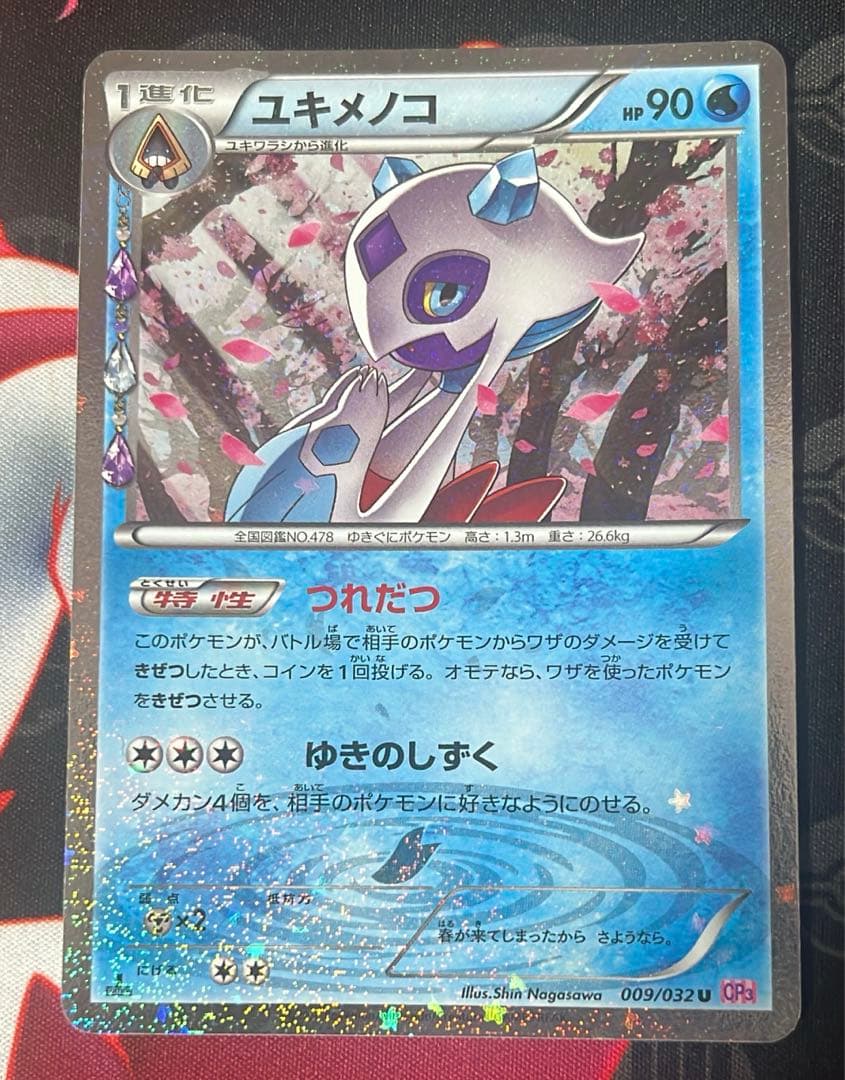 ポケキュン　7枚　まとめ売り