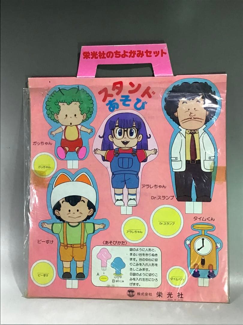 ドクタースランプ アラレちゃん 千代紙 折り紙 セット 鳥山明 漫画 アニメ