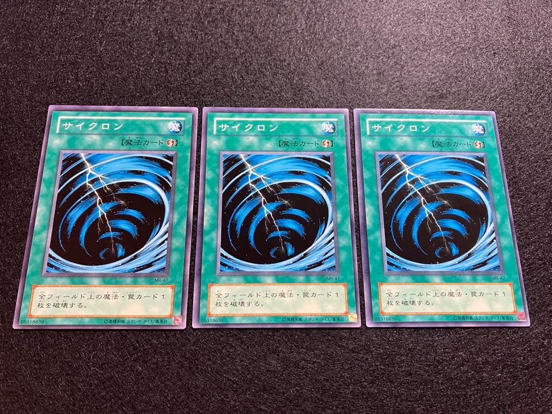 サイクロン　MR-47　初版　エラーカード3枚　美品
