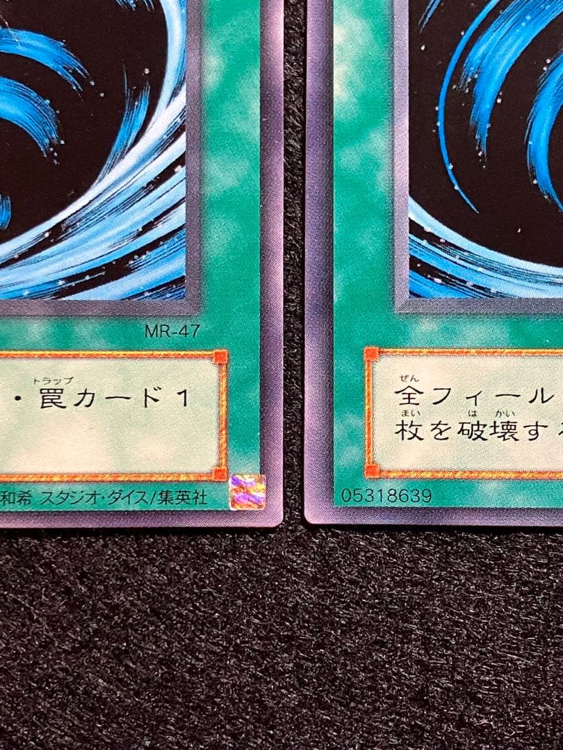 サイクロン　MR-47　初版　エラーカード3枚　美品