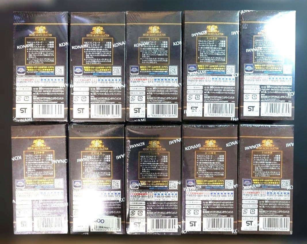 遊戯王‼️　シュリンク付きヒストリーアーカイブコレクション10BOXまとめ売り