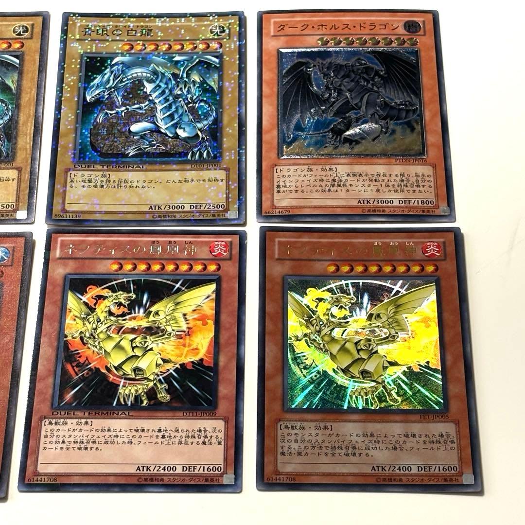【豪華8枚セット】遊戯王 引退品 青眼の白龍 レッドアイズ・ダークネスメタル 等