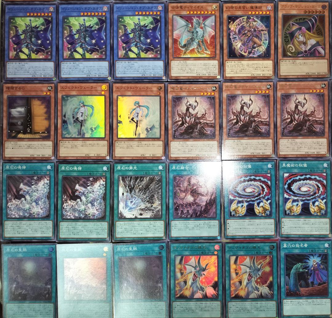 遊戯王デッキ　原石×ブラック・マジシャンデッキ　ガチ構築