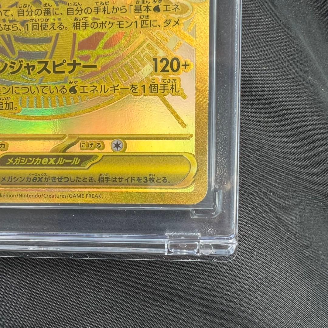 メガゲッコウガEX MUR 【美品】