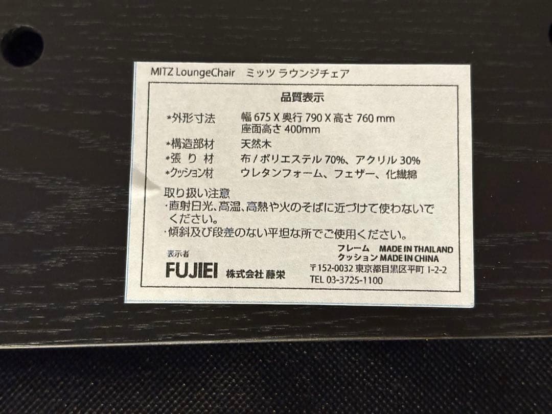 FUJIEI フジエイ　富士栄　アームソファ　リビング　ブラック　2脚　HZ