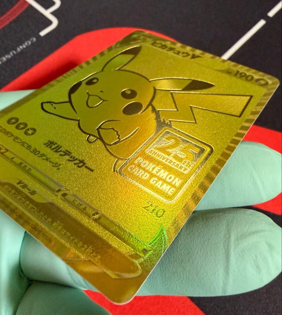 ポケカ　ピカチュウV 25th ゴールデンピカチュウ
