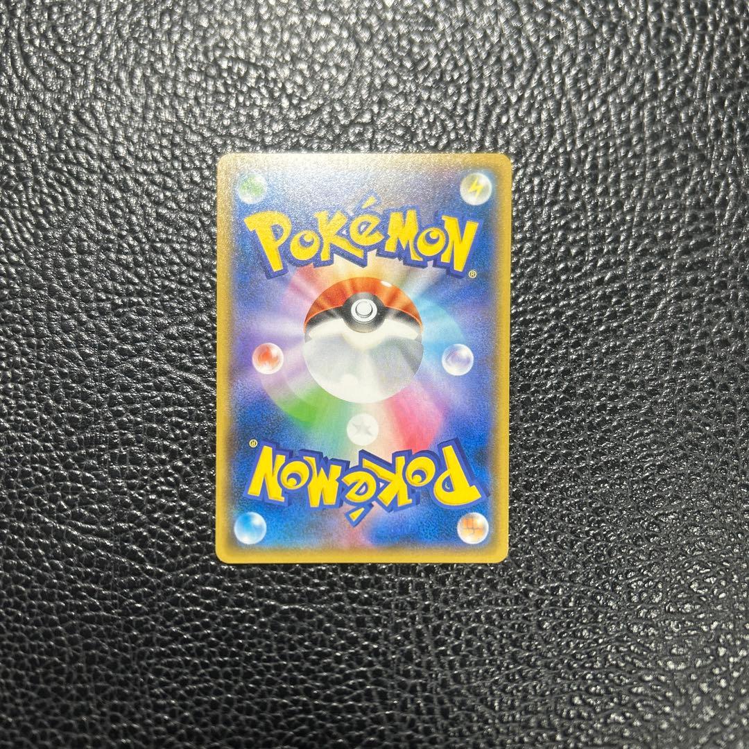 ピカチュウ：イオン限定スペシャルパック PROMO SM-Pプロモカード