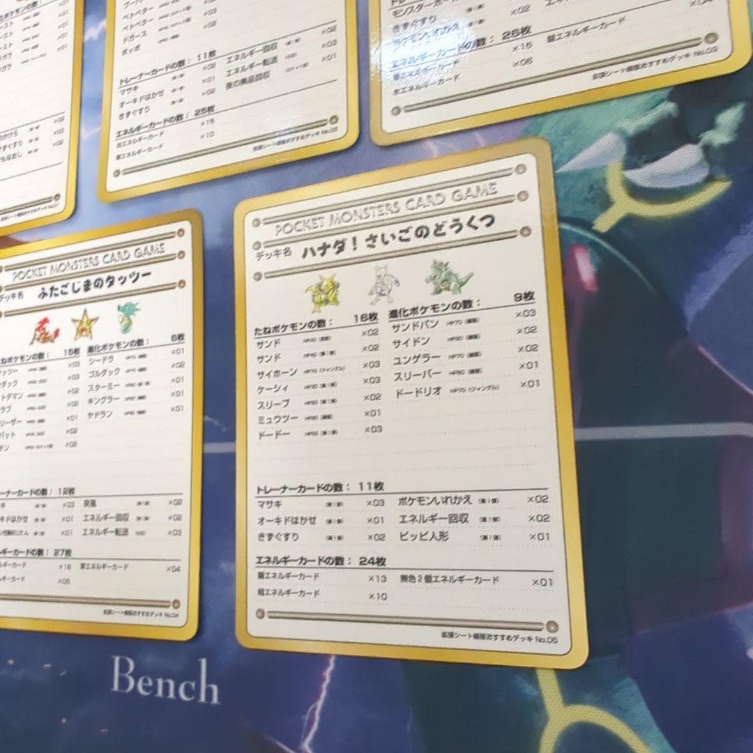 ポケモンカード　旧裏　拡張シート　エクストラ　セミコンプ16枚