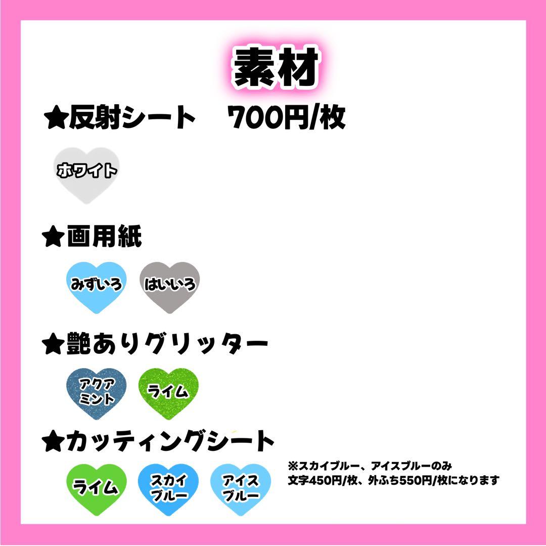 mページ うちわ文字 オーダー