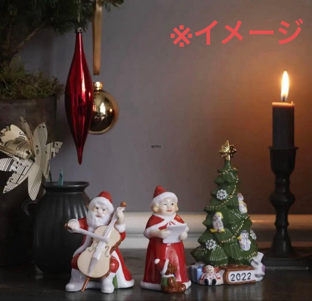 【限定品】ロイヤルコペンハーゲン　クリスマスツリー 2022年