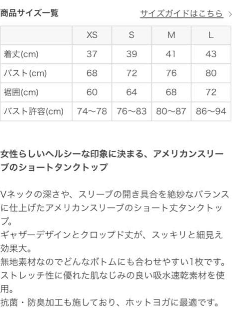【Lサイズ】アメリカンスリーブギャザータンクトップ【SUKALA】