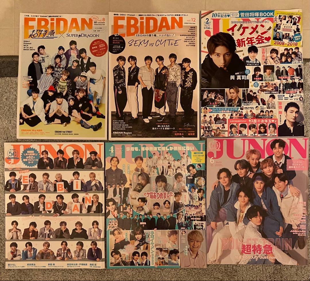 ⭐️迅速発送⭐️超特急 写真集・書籍・パンフレットまとめ売り