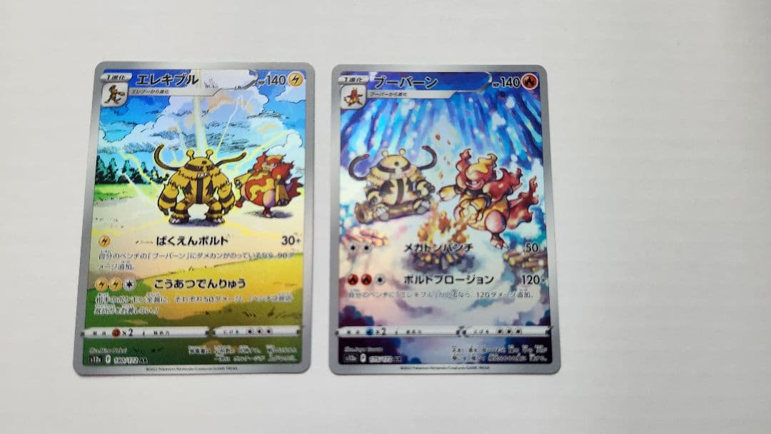 ポケモンカード AR　83枚まとめ売り