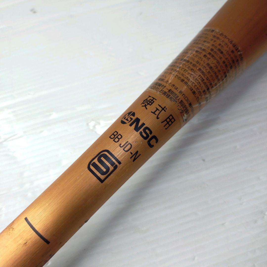 【名器】ミズノ Vコング02 硬式バット 84cm 練習用・サブに【24H発送】
