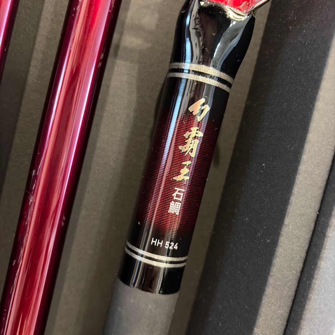 DAIWA 幻覇王 石鯛 HH524 底物 竿袋付き