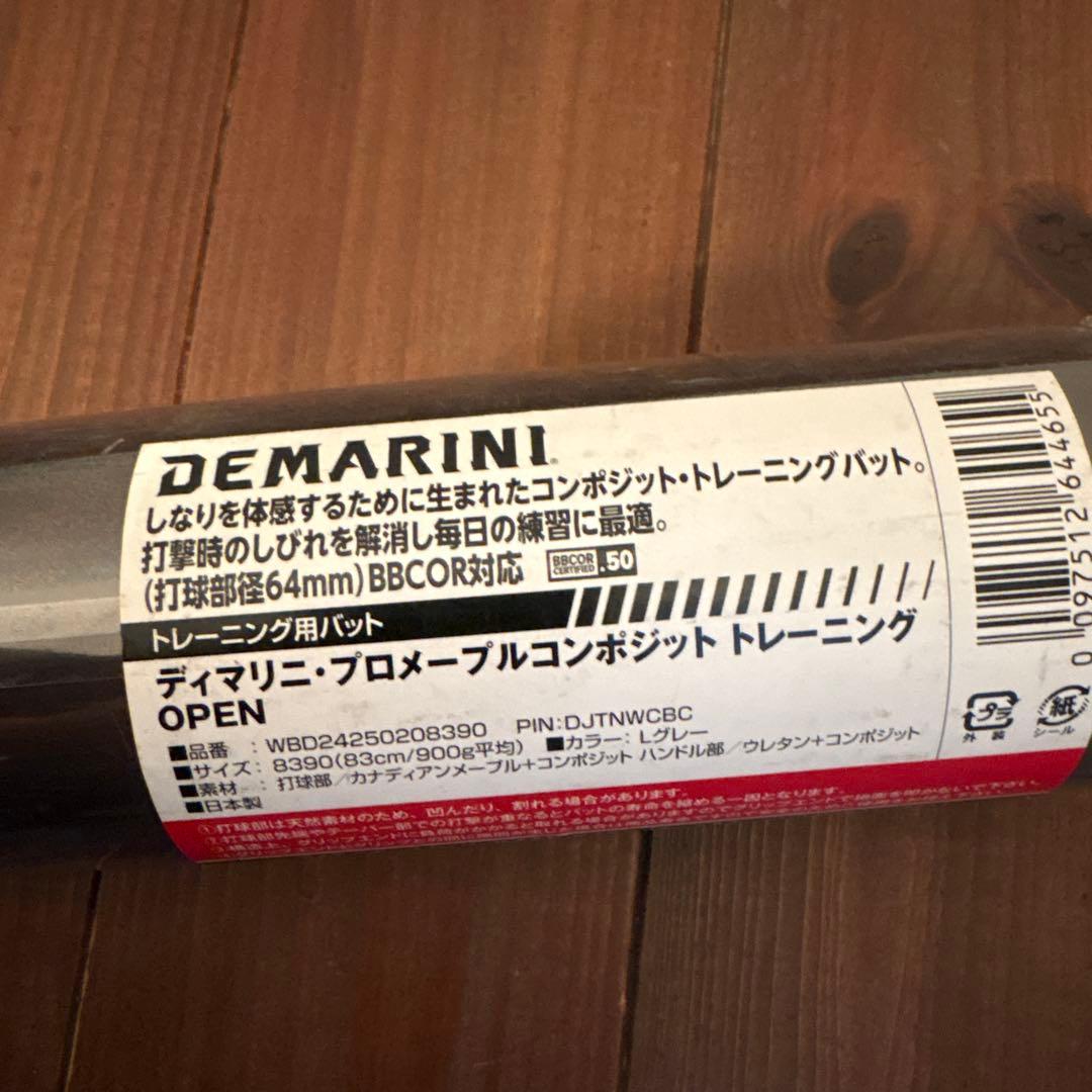 ディマリニ　プロメイプル　コンポジットバット　83cm
