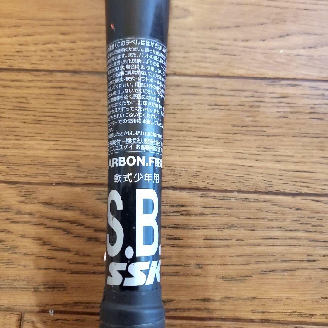SSK ライズアーチ193 80cm 570g 少年軟式バット RISEARCH