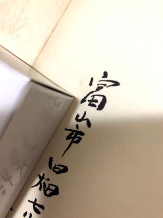 希少！！少林寺拳法教範