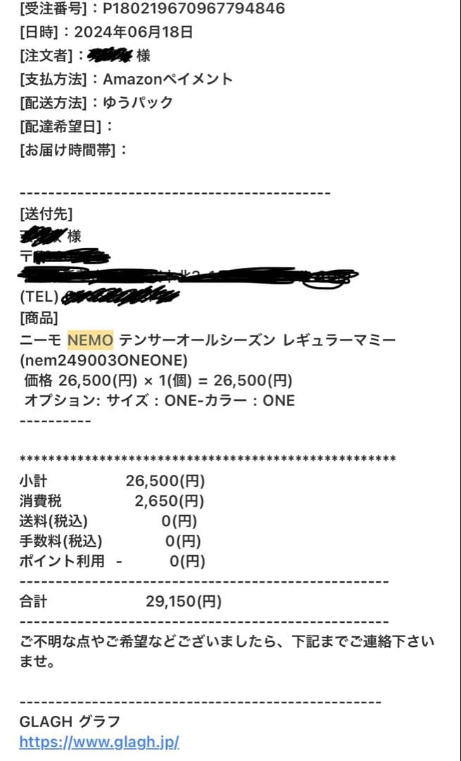 NEMO テンサーオールシーズン tensor allseason