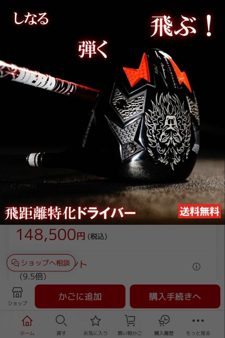 【黄金スペック】赤デラ✖️エミリットバハマCV8 カールビンソン 　極高級・激飛