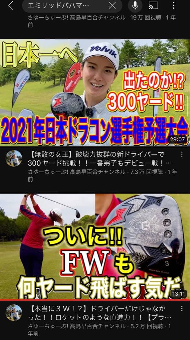 【黄金スペック】赤デラ✖️エミリットバハマCV8 カールビンソン 　極高級・激飛