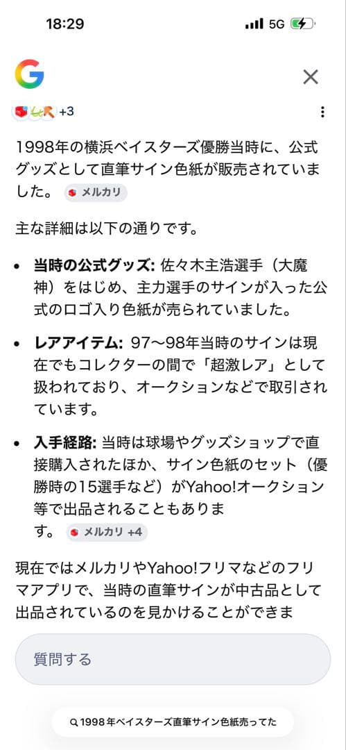 超希少品・横浜ベイスターズ1998年日本一メンバー4人の公式直筆サインセット