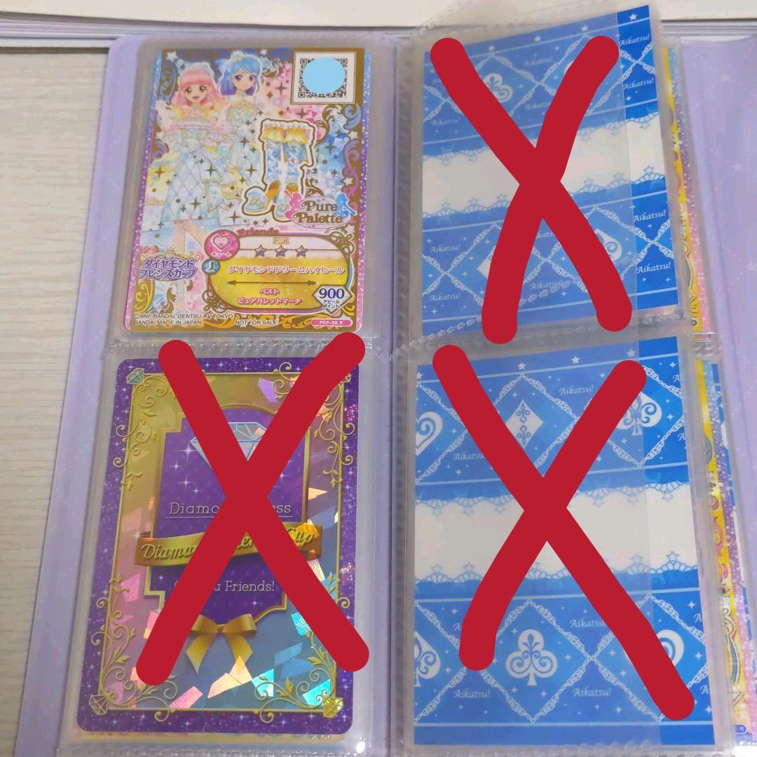 アイカツフレンズカード100枚以上(ダブってるのも合わせて)約14000円分