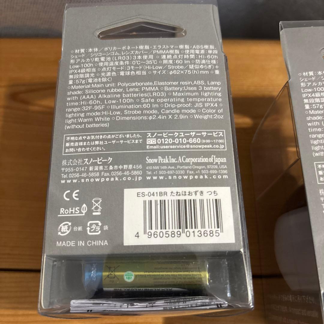  peak ミニランタン たねほおずき　2個セット