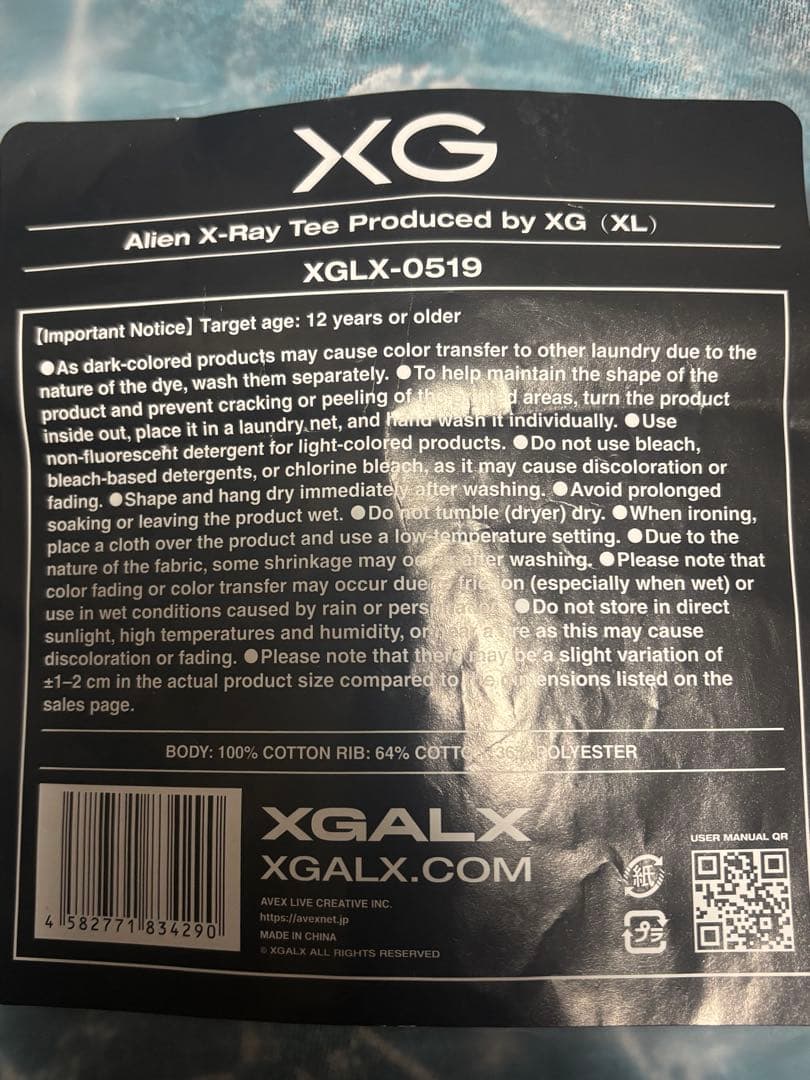 ⭐︎美品⭐︎Alien X-Ray Tee Produced by XG (XL)