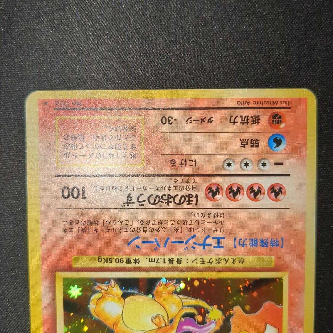 ポケモン 旧裏 御三家 カメックス リザードン フシギバナ ホロ 3枚セット