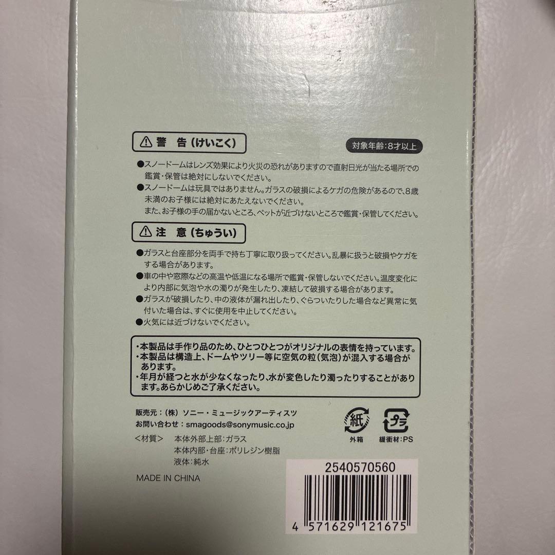 最終価格！西野カナ　スノードーム