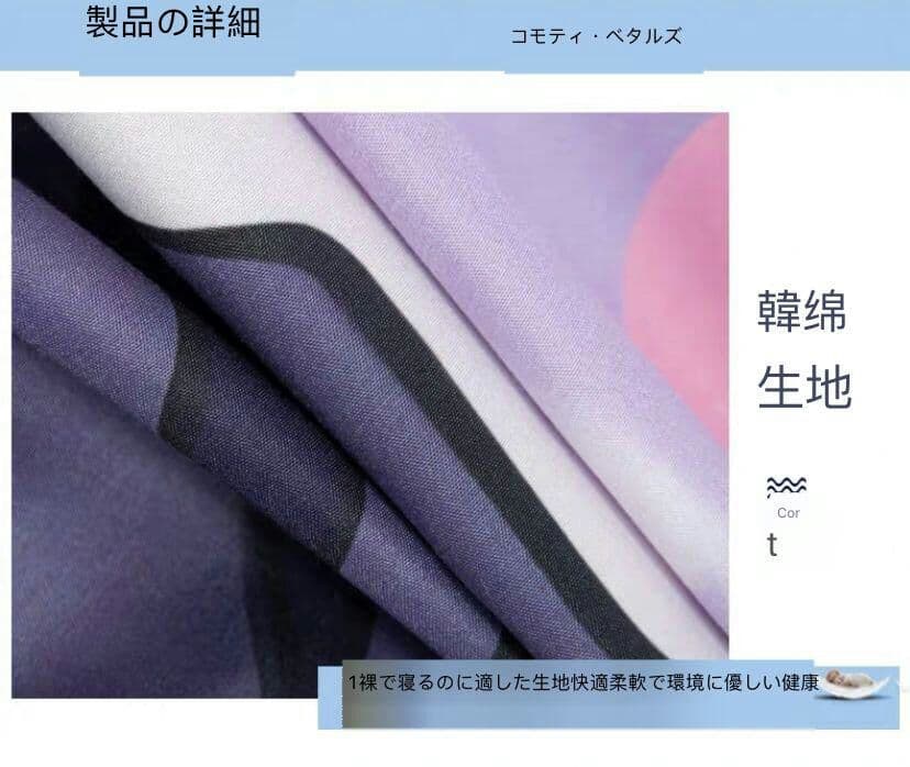 鬼滅の刃シーツ4枚セット