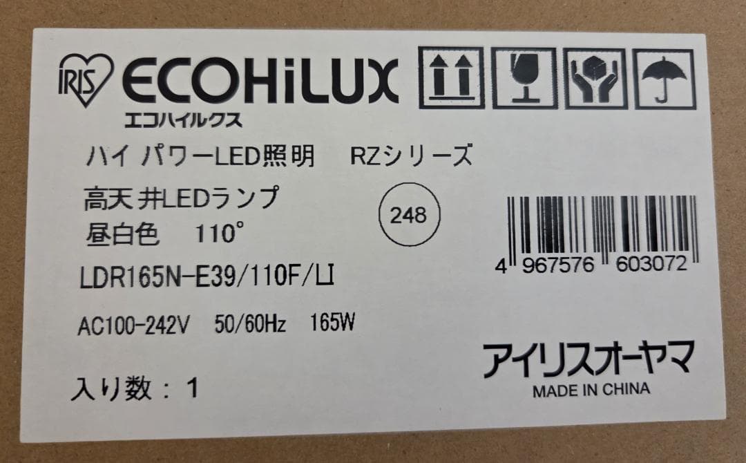 【限定特別価格】【新品未使用】94%オフ！水銀灯700～1㎾相当　球を交換タイプ