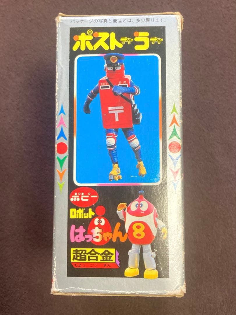 超合金 GB-64 ポストーラー ロボット8ちゃん 箱あり 昭和レトロ 当時物