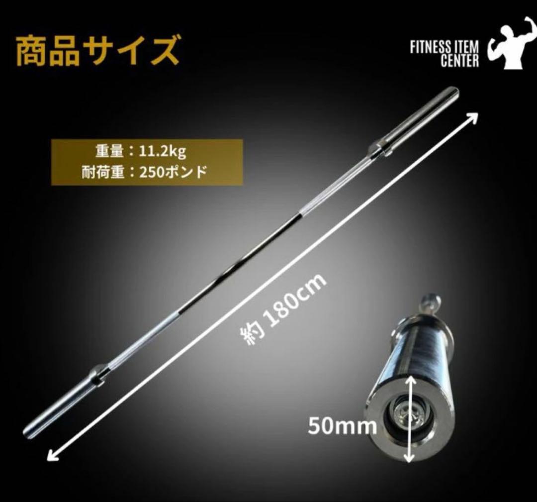 【新品未使用】オリンピックバー 直径50mm 引き取り限定　180cm