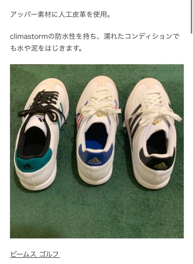 【ほぼ新品・ほぼ未使用】adidas SAMBA × BEAMS 28.0cm