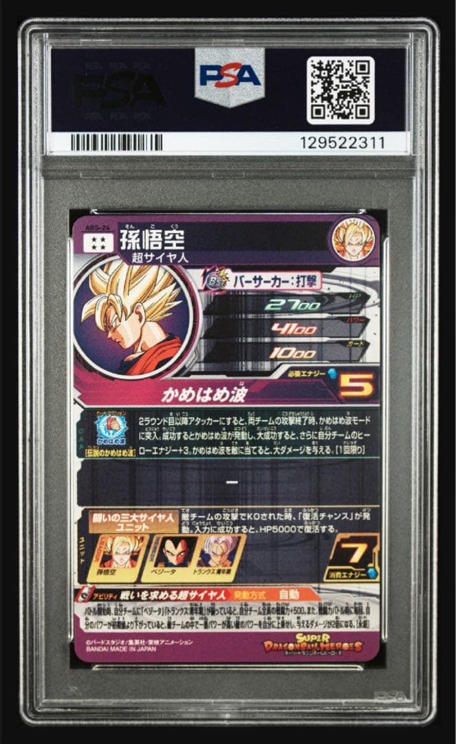 【PSA10】 孫悟空 ABS-24 13th アニバーサリー