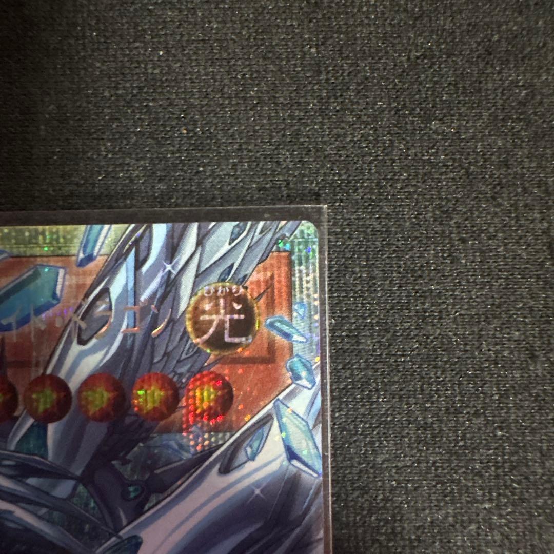 蒼の深淵ディープアイズ・ホワイト・ドラゴン　プリシク　　オーバーフレーム　遊戯王