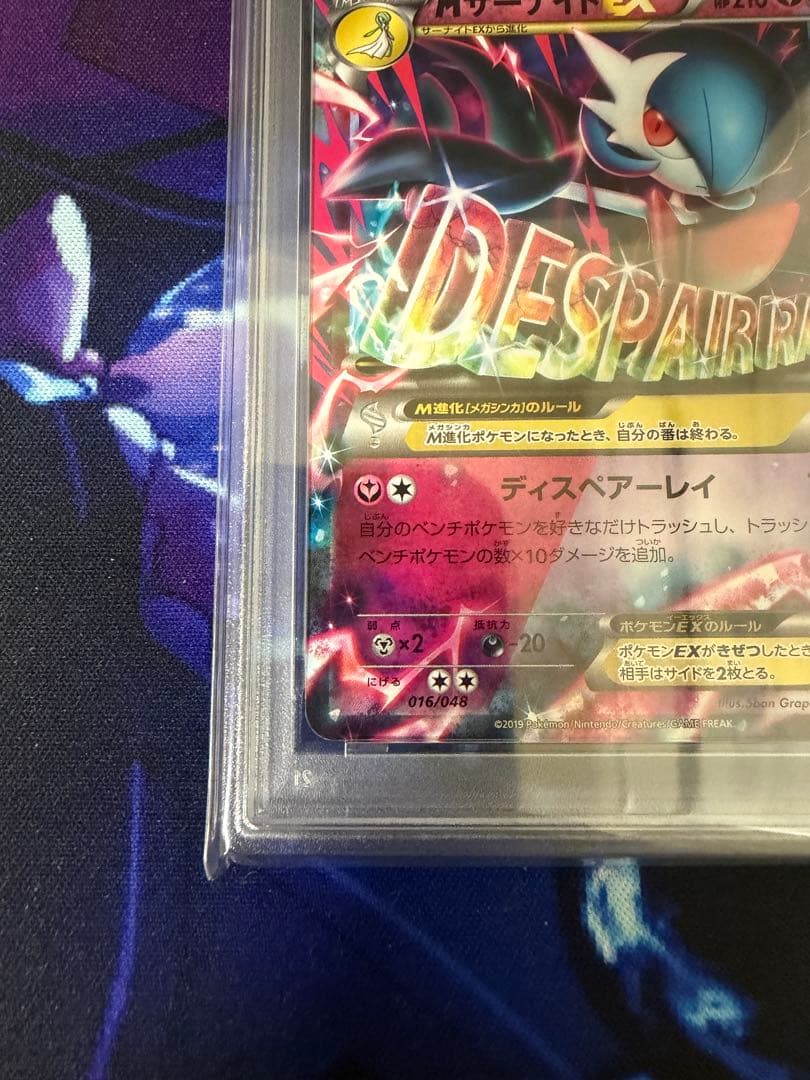 【PSA10】Mサーナイトex XY エクストラレギュレーションボックス