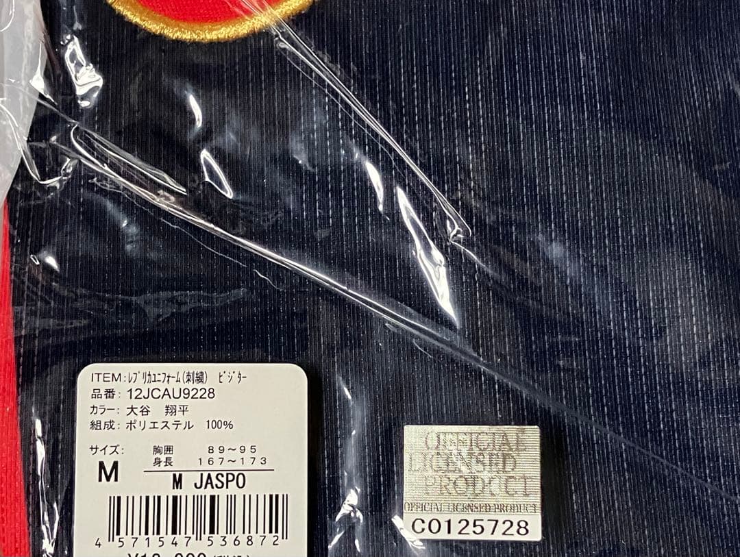 WBC 大谷翔平 ユニフォーム 日本代表 Mサイズ 正規品 刺繍