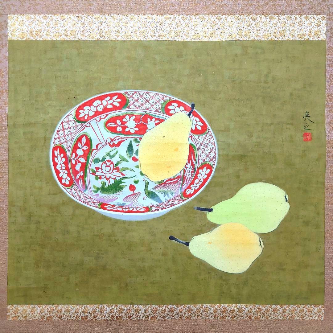 大値下げ●ル レクチェ洋梨ラ.フランス赤絵鉢図【静物】長井亮之 画伯●タトウ共箱