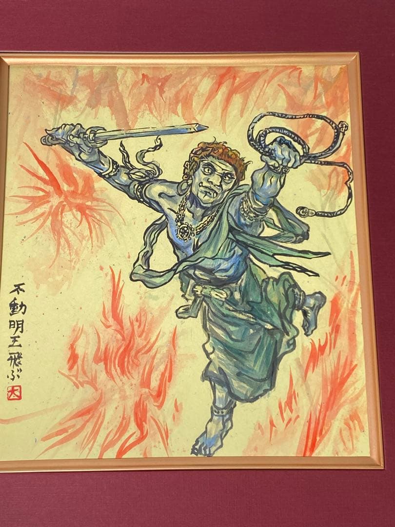 2889❣️近藤　大理　　絵画　　不動明王飛ぶ