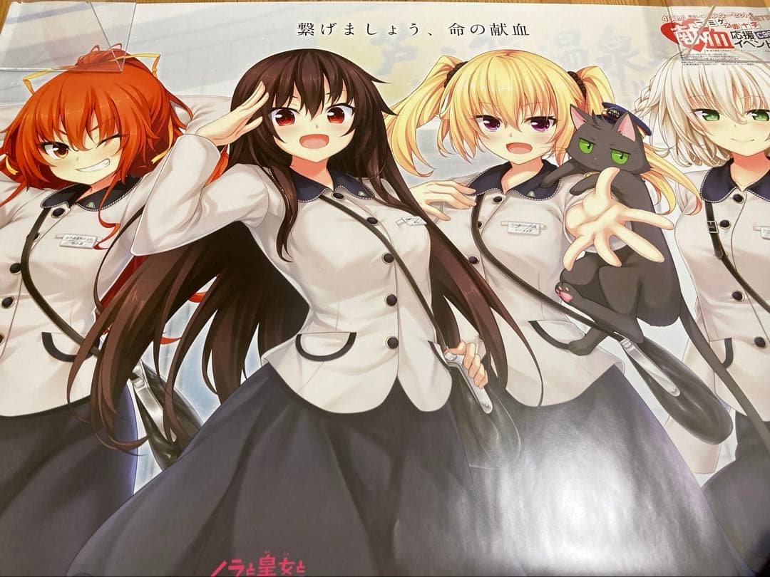 コミケ献血ポスター　まとめ売り